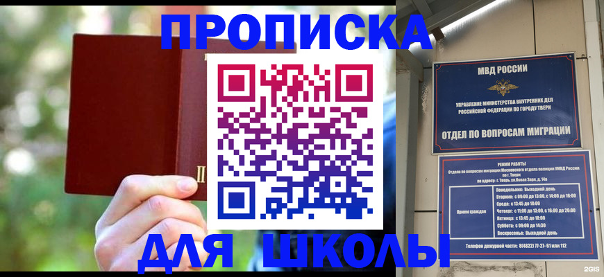 временная регистрация законно в Армянске
