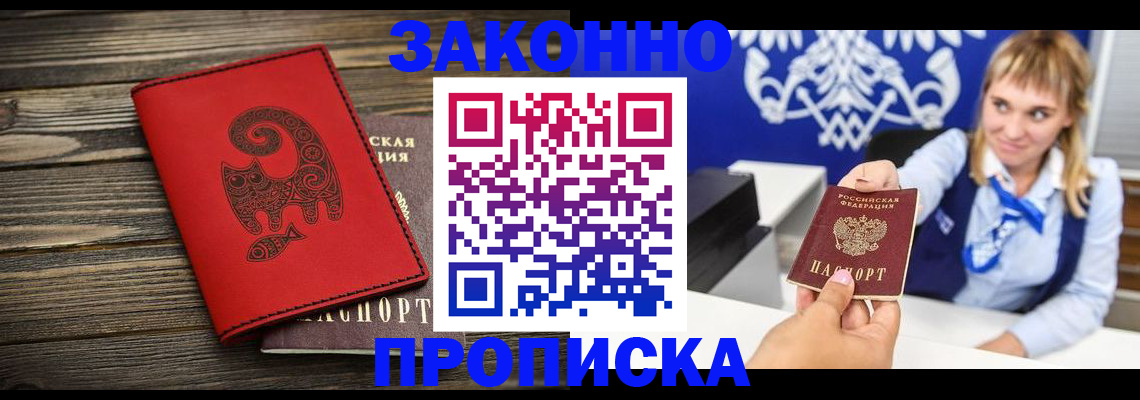 регистрация в Армянске